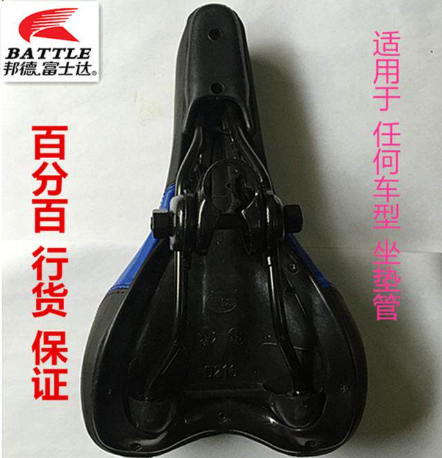 Selle de vélo Mountain Bike BATTLE - Ref 2351211 Image 10