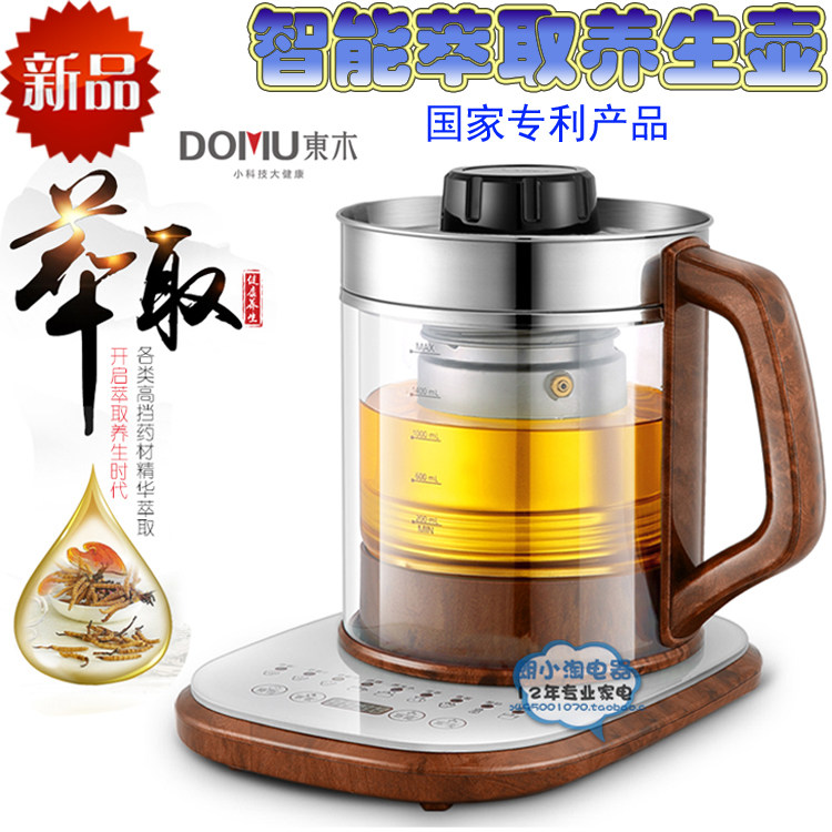Dongmu professional Ganoderma lucidum extraction pot multi-functional double-layer anti-scalding glass health pot black tea cordyceps dendrobium distillation