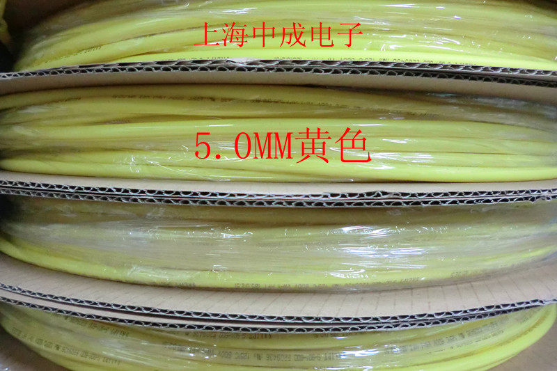 Wall environmental protection flame retardant yellow no-word heat shrinkable tube 5mm shrinkable tube 200m roll 85 yuan roll