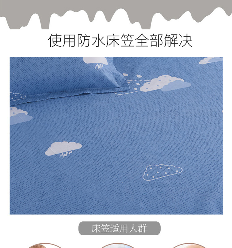 Giường không thấm nước 笠 尿 Tấm trải giường thoáng khí Tấm nệm đơn 1,5 / 1,8m Vỏ nệm Simmons - Trang bị Covers Ga phủ giường