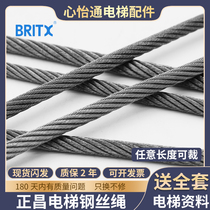 Elevator special wire rope 6 8 13 12 10mm Haicheng Zhengchang host steel rope hemp core speed limiter traction rope