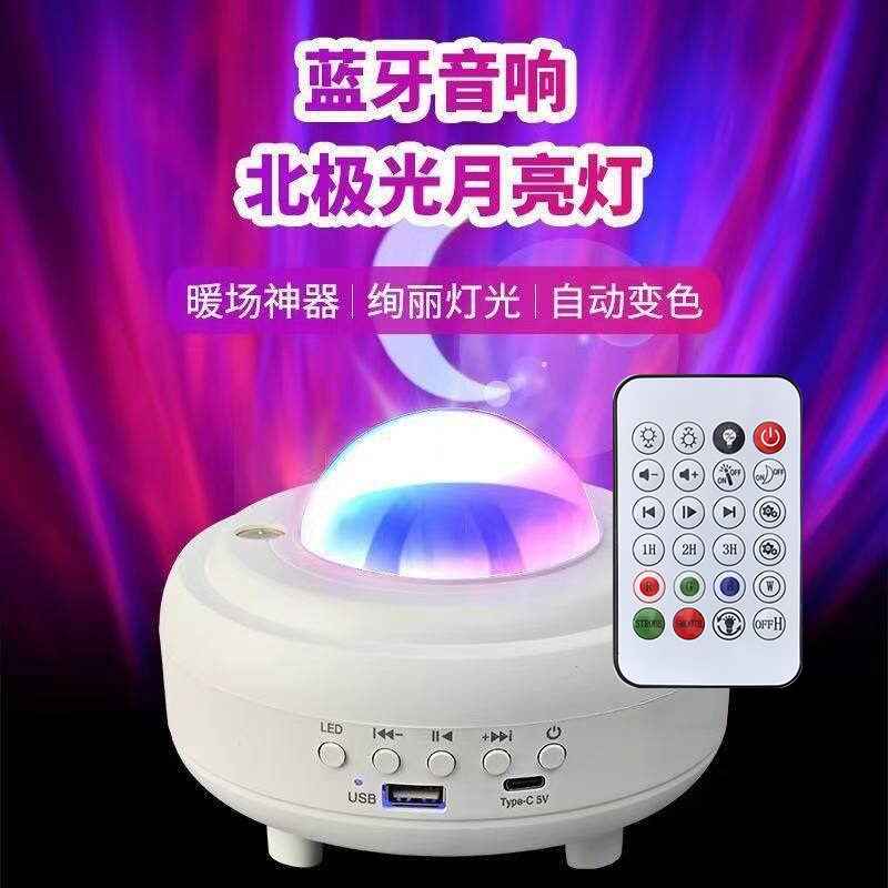 Northern Lights Remote Control Moon Lamp Starry Sky Projector Lamp USB Bluetooth Speaker Starry Sky Stage Led Aurora Atmosphere Light Northern Lights Remote Control Moon Lamp Starry Sky Projector Lamp USB Bluetooth Speaker Starry Sky Stage Led Aurora Atmosphere Light