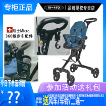 (new) Swiss micro rice high 360 walk in the skaters Divine Instrumental Accessories Trolley Sunshade Hook Cup Rack Hanging Bag