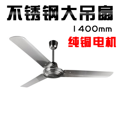 Fengba Far East King luxury three-leaf stainless steel ceiling fan 56 inch strong wind household dining room industrial ceiling fan