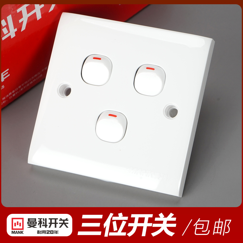 Manco J3010A86 type open-mounted wall power supply 3-digit single-control small button thumb switch panel