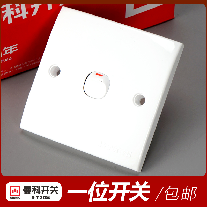 Manko 10A single - controlled double - tier thumb button warp power switch panel household 86 type dark mounted