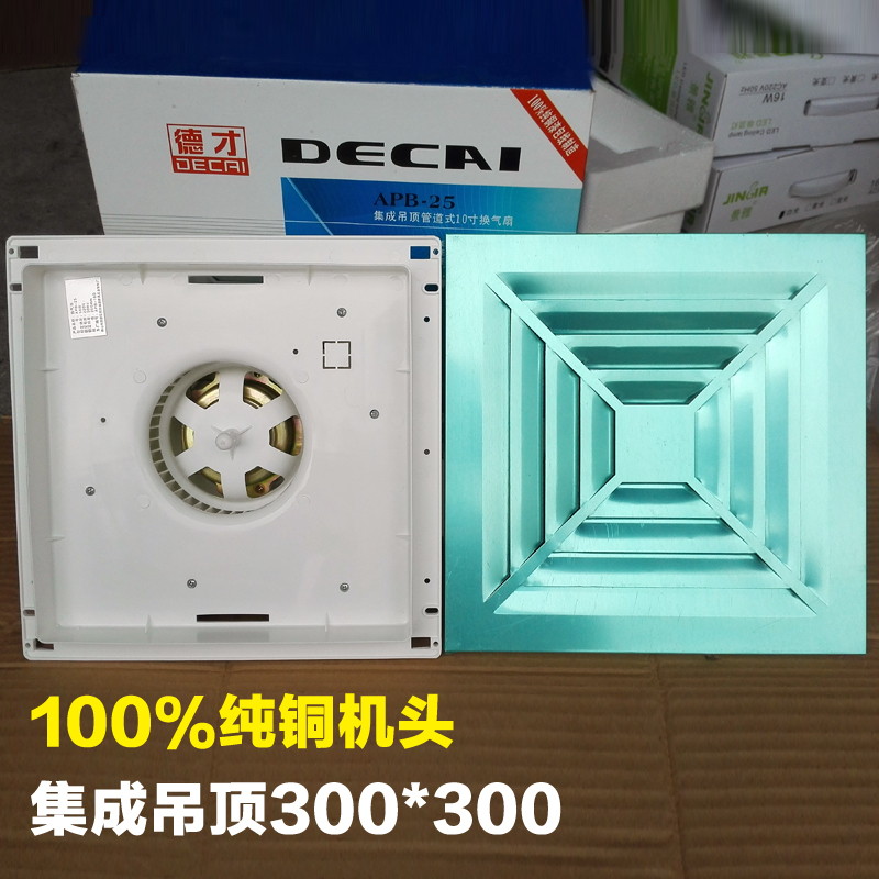 Integrated ceiling fan 30*30 silent strong exhaust fan kitchen and sanitary aluminum buckle high power exhaust fan