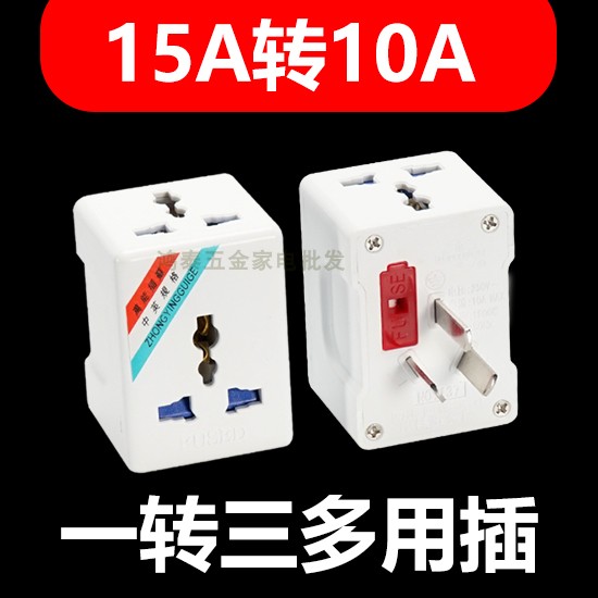 Yongjian 138B Air conditioning 10A TURN 15A16A CONVERTER TRIFLAT LARGE SOUTH AFRICA THREE ROUND CONVERSION PLUG MULTIPURPOSE SOCKET