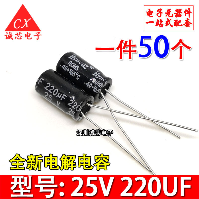 25V220UF 8*12mm electrolytic capacitor brand new capacitor 220UF 25V quality assurance