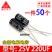 25V220UF 8*12mm electrolytic capacitor Brand new capacitor 220UF 25V Quality assurance