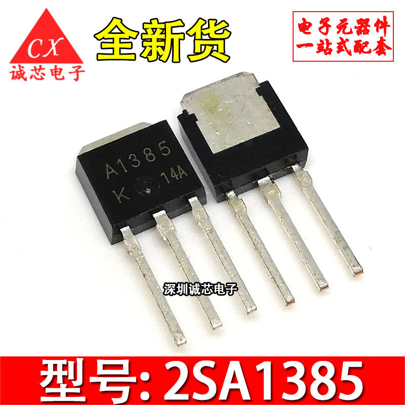 2SA1385 new in-line transistor A1385 TO-251 field effect MOS tube quality assurance
