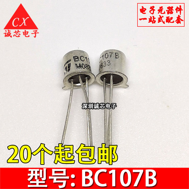 BC107B small gold seal triodes BC107 TO-18 new iron shell quality assurance electronic matching