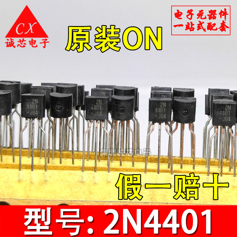 2N4401 Brand-new Inline Audion 4401 Original Imported Fairy ON TO-92 (10) -Taobao