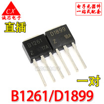 2SB1261 2SD1899 New in-line triode B1261 D1899 TO-251 One price