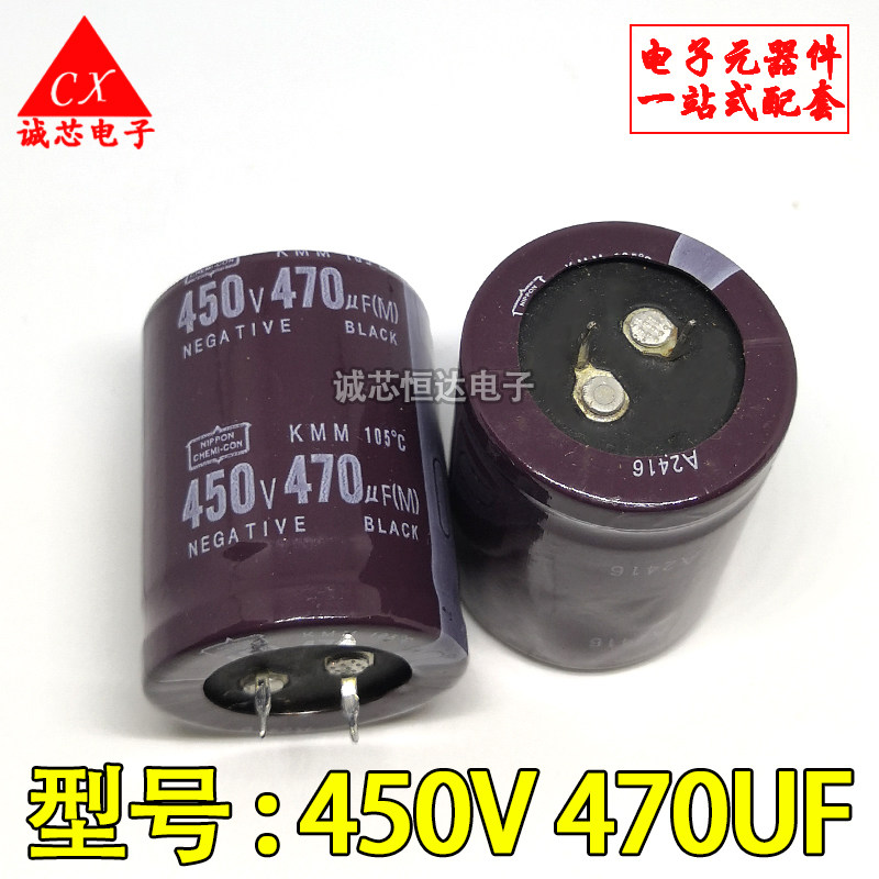 450V 470UF Direct Plug-in Electrolytic Capacitor New Inlet 470UF450V 30 x 50 30 x 60