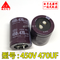 450V 470UF line electrolytic capacitor new imported 470UF450V 30*50 30*60