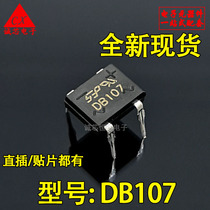 Rectifier bridge stack DB107S DB157S DB207S rectifier bridge 4-pin 1A 2A SEP patch in-line