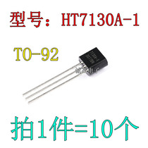 Three-terminal regulator tube HT7130A-1 7133A-1 TO-92 in-line LDO low dropout depressurization
