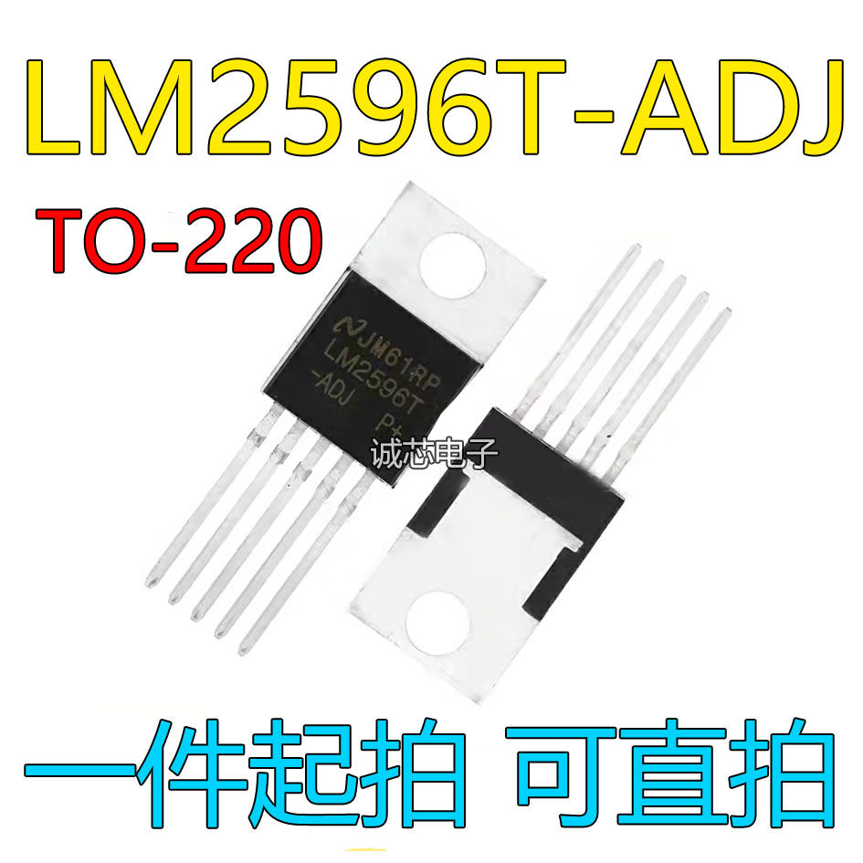 LM2596-ADJ LM2596-ADJ LM2596T-ADJ TO-220 5 foot adjustable manoeuver brand new