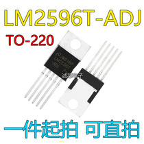 LM2596-ADJ LM2596T-ADJ TO-220 5-pin adjustable voltage stabilizer brand new