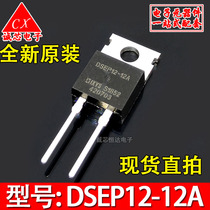 New original DSEP12-12A 1200V 12A TO220 diode rectifier imported spot