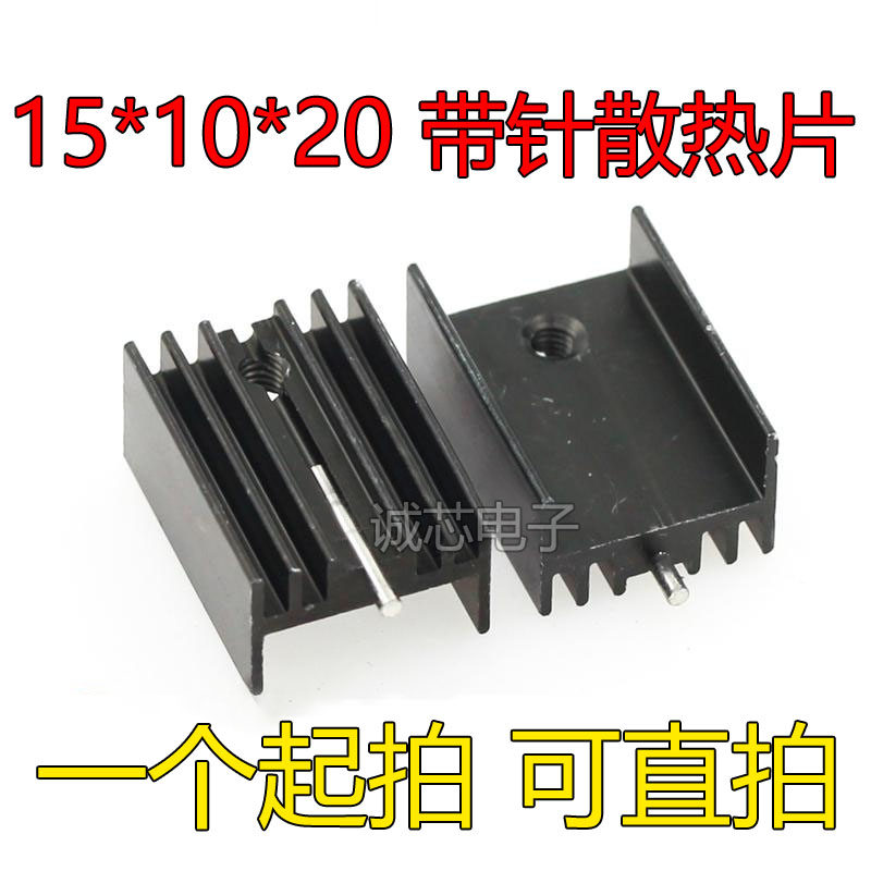 With pin heat sink 15*10*20 (black) triode TO-220 heat sink