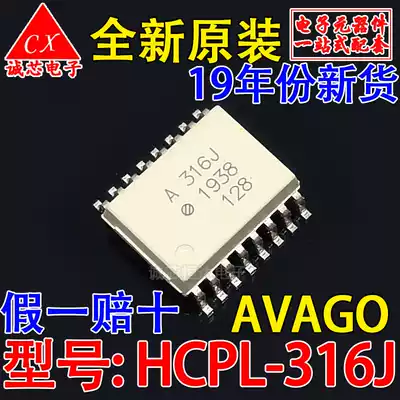 A316J brand new imported original HCPL-316J-500E SOP16 IGBT drive optocoupler AVAGO
