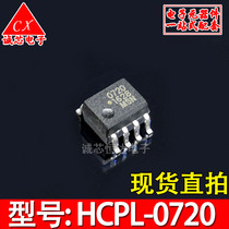 HCPL-0720-500E print 720 0720 photocoupler patch SOP-8 photocoupler logic output