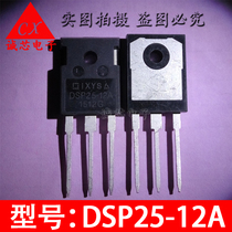 DSP25-12A in-line diode DSP25 Schottky diode TO-247 diode tube matching