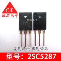 (Chengxin Electronics) 2SC5287 plastic package TO-247 screen printing C5287 quality assurance