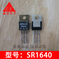 SR1640 Straight-plug diode TO-220 1640 Schottky tube quality assurance