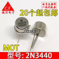 2N3440 in-line small gold seal transistor 3440 Motorola TO-39 small iron head quality assurance