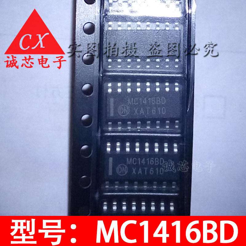 MC1416BD SOP-16 patch chip 1416BD IC optocoupler diodes capacitive resistance assorted