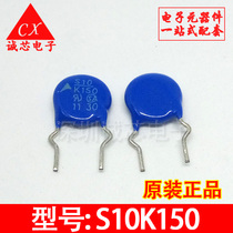 Siemens varistor S10K150 original imported EPCOS in-line new spot electronic matching