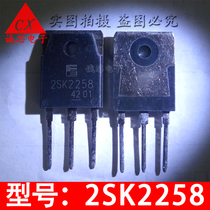 Brand new original 2SK2258 field effect MOS tube TO3P K2258 Import Odes Quality Assurance