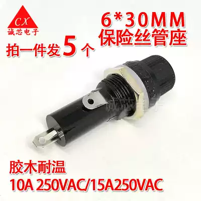 6*30 FUSE seat FUSE Haiqiu brand 5*20 FUSE holder glass 10A 250V high temperature resistant Bakelite