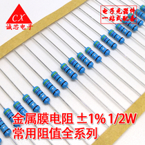 Metal film resistor 1 2W 4 7 5 6 10 47 56 68 82R K Ohm 0 5W Five-color ring 1%