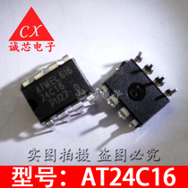 New AT24C16 direct plug 24C16 memory chip DIP-8 pin quality assurance