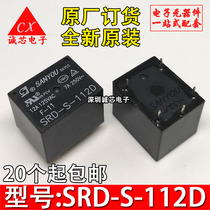 SRD-S-005D 112D 124D coil SANYOU relay one normally open replacement T73 10A
