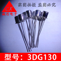 3DG130 new in-line triode 3DG130C TO - 18 three-pin gold seal power triode iron cap