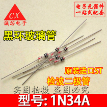 1N34A brand new original 1N34 detection germanium diode D0-7 imported ST large chip quality assurance