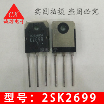 2SK2699 K2699 direct plug-in audion TO-3P field effect tube quality assurance for electronic matching