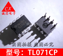 TL071CP new in-line chip TL071 Texas manufacturers DIP-8 operational amplifier TL071CN