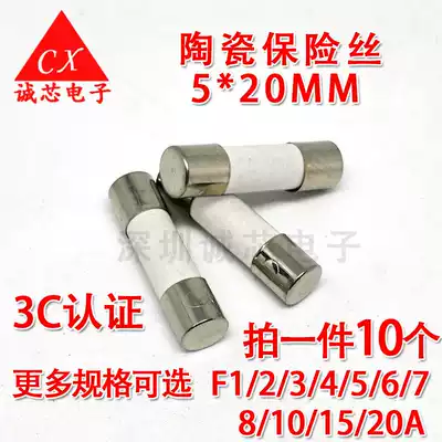 Ceramic fuse 5 * 20MM F1 2 3 4 5 6 7 8 10 12 15 20A fuse 250V