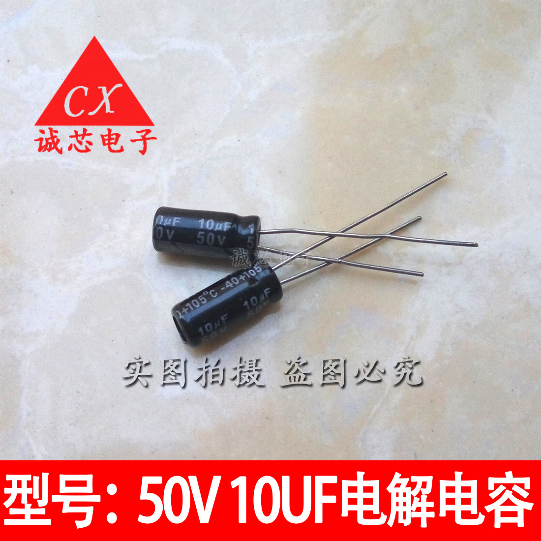 50V 10UF electrolytic capacitor volume 5 * 7 straight inserted aluminium electrolytic capacitor 10UF20V (50)