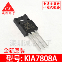KIA7808A brand new import KIA7808API plastic packaging triend stabilized voltage triodes quality assurance