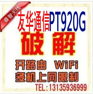 Remote deciphering Skywing Gateway Youhua Communication PT920G Optical fiber cat opening route wifi automatic dial