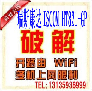 Remote crack fiber cat Risecomm ISCOM HT821 HT825 Ultra-dense routing automatic dial-up bridge