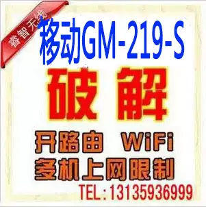 Remote cracking of China Mobile Gigabit GM-219-S GS3101 Super permission to bridge external routing