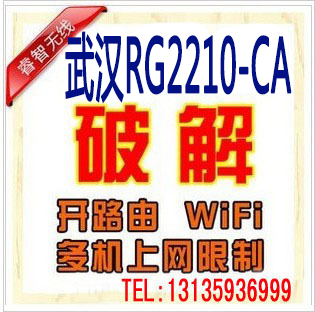 Remote deciphering Wuhan area Shanghai Bell RG2210-CA political and enterprise gateway to bridge the external routing service